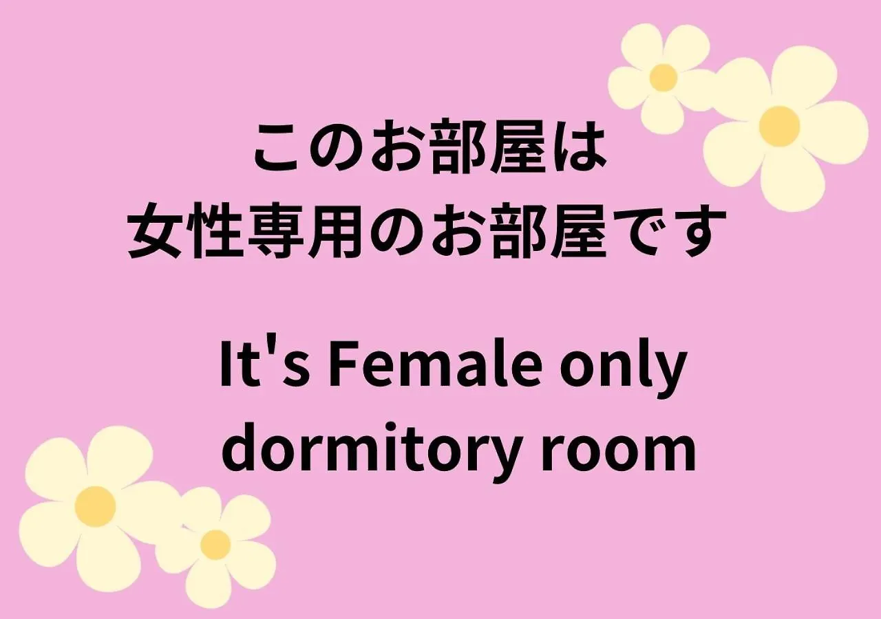 04 Village Namba Woman'S Only Dormitory Room - Vacation Stay Vacation Stay 64877V 오사카
